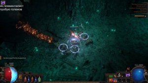 Inmate | 18-04-2021 | Path of Exile. [1]