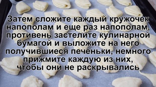 КАК ПРИГОТОВИТЬ ПЕЧЕНЬЕ ТРЕУГОЛЬНИКИ? Мягкие и воздушное творожное печенье без яиц в духовке