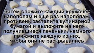 КАК ПРИГОТОВИТЬ ПЕЧЕНЬЕ ТРЕУГОЛЬНИКИ? Мягкие и воздушное творожное печенье без яиц в духовке