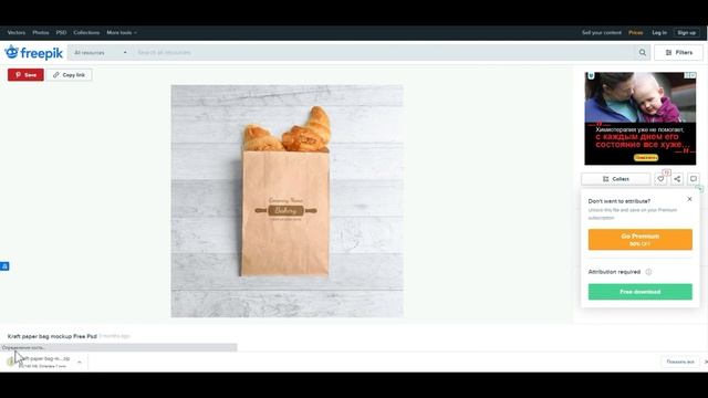 МОКАПЫ: Где скачать и как пользоваться? ПРИМЕР. ШАГ ЗА ШАГОМ.