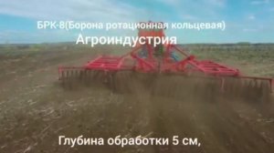 Сибирское чудо!Борона ротационная кольцевая БРК-8