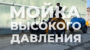 Мойка высокого давления DIKTUM