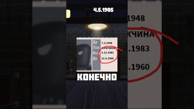 Обзор Papers Please в Роблоксе (игра @colenight) #roblox #роблокс #роблокспорусски #shorts смотреть онлайн