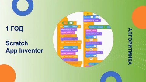 Презентация курса "Школа начинающего программиста" в микрорайоне "В".