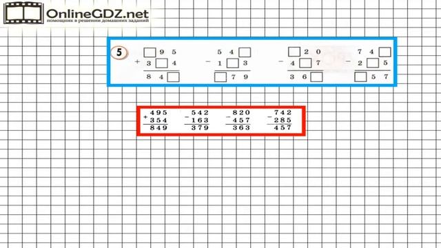 Урок 18 Задание 5 – ГДЗ по математике 3 класс (Петерсон Л.Г.) Часть 1 смотреть онлайн