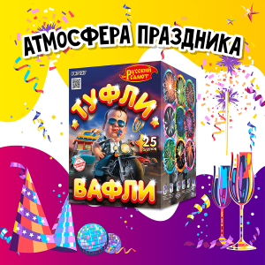 Фейерверк 25 залпов