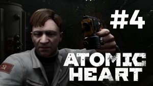 Мэддисон толкает жёлтый бидон ► Atomic Heart #4