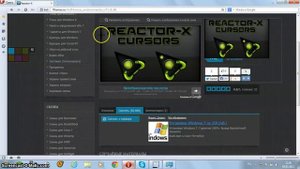 Как поменять курсор мыши на Windows 7