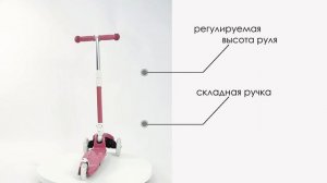 Самокат (кикборд) трехколесный Amarobaby City Move