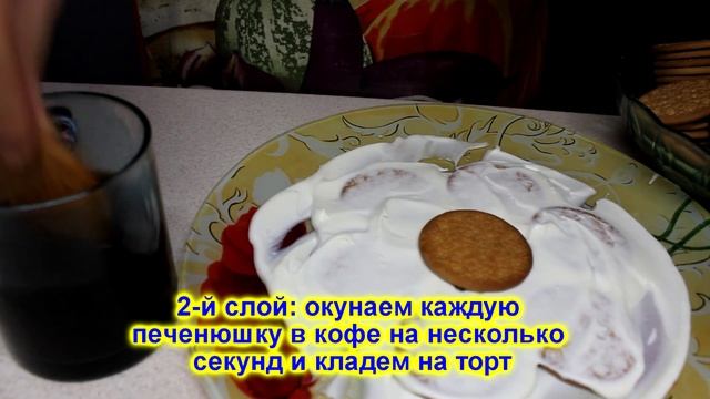 БЕЗ ВЫПЕЧКИ?БЕЗ ДУХОВКИ❗ТОРТИК ИЗ ГАЛЕТНОГО ПЕЧЕНЬЯ