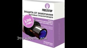 Нагревательный кабель для обогрева труб водопровода  Обзор и пример монтажа