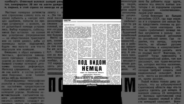 А вы знаете, что в России есть немецкие районы?#азово #гальбштадт смотреть онлайн