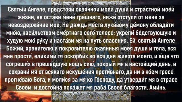 ПРЯМО СЕЙЧАС ПРОЧТИ СВОЕМУ АНГЕЛУ ХРАНИТЕЛЮ! Молитва Ангелу Хранителю!