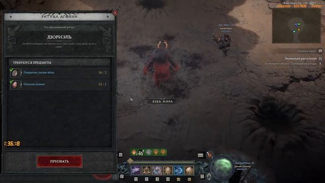 100й LVL ДРУИД ЧЕРЕЗ ГЛЫБУ С НОВЫМ АМУЛЕТОМ в Diablo 4 / Стрим Диабло 4 смотреть онлайн