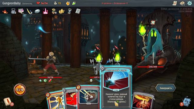 МОЛОТ-КИ / Slay the Spire - прохождение Варлока - 94 смотреть онлайн