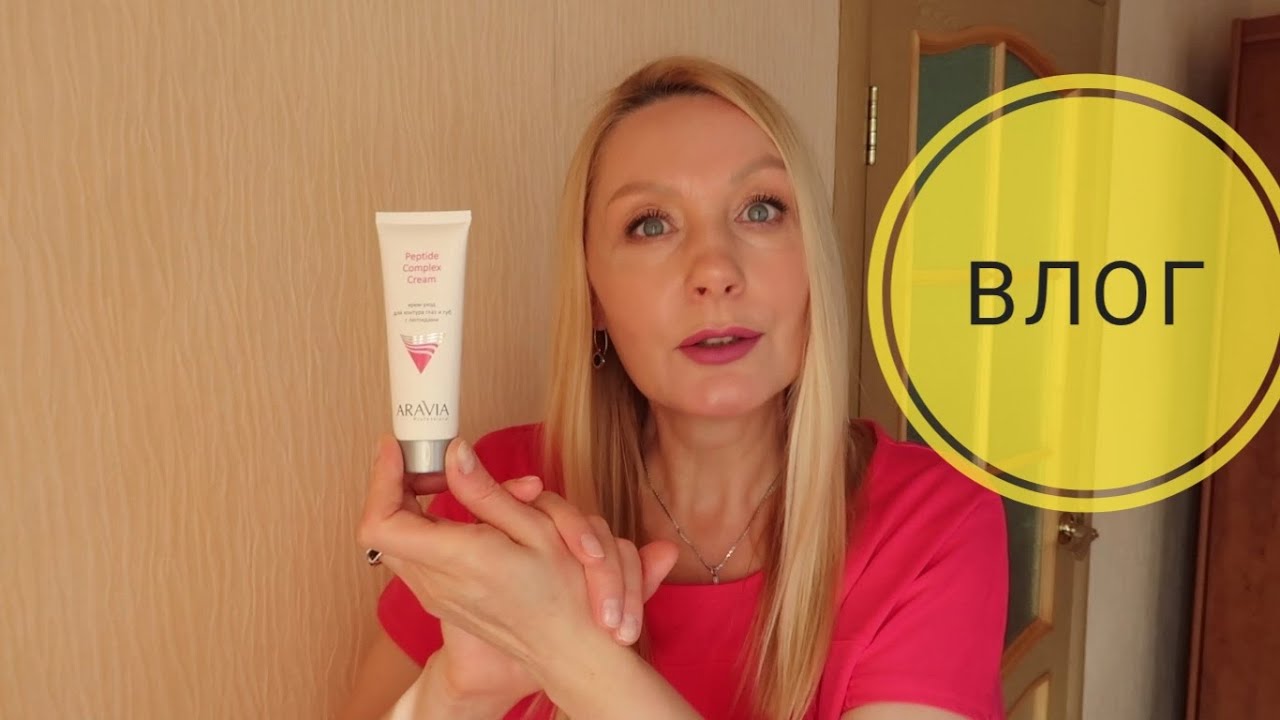 ЛЮБЛЮ ВАС?ВЛОГ. МАГНИТ КОСМЕТИК. ПОСУДА. ЗАКАЗ Wildberries. УХОД за лицом смотреть онлайн