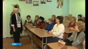 Уфимские слушатели Народного университета третьего возраста получили ученические документ