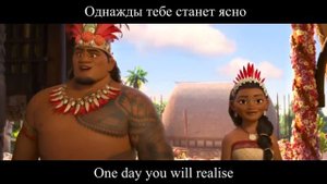 Moana/Vaiana - Where You Are (Russian Subs+Trans)