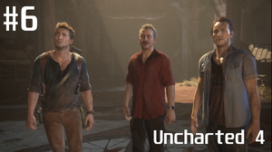 Анчартед 4 #6