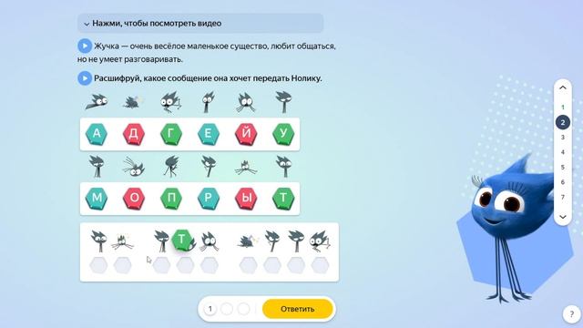 1 класс. Разбор задачи "Жучка" смотреть онлайн