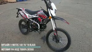 Питбайки ИКС-МОТОС (X-MOTOS) от одноименной  фабрики. Ездим сами и рекомендуем. /Аудио версия/