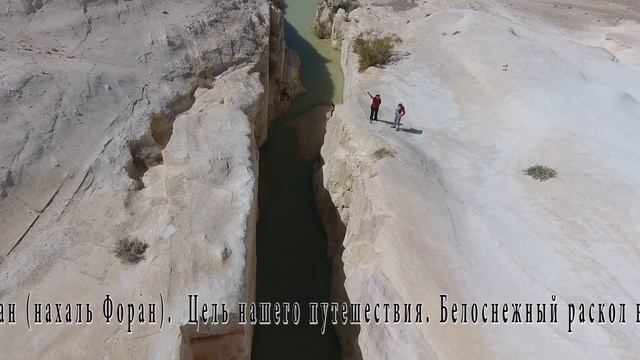 4Х4. Израиль Рулит. Белый каньон. הקניון הלבן смотреть онлайн