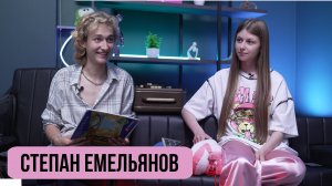 Степан Емельянов - о фильме с Петровым, новом амплуа и роли "плохих парней" | Шоу Киры Нудель