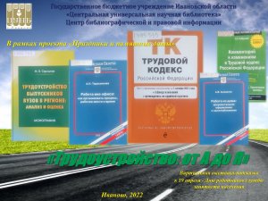 Видеоподсказка в рамках проекта «Праздники и памятные даты».