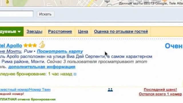 #2. Блог о путешествиях. Бронь отелей и турагенты смотреть онлайн