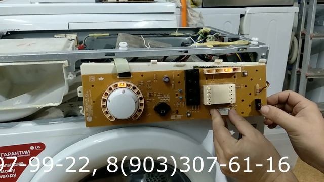 Ремонт стиральной машины LG. Ремонт модуля, замена шим контроллера и реле. «РБТ Казань"