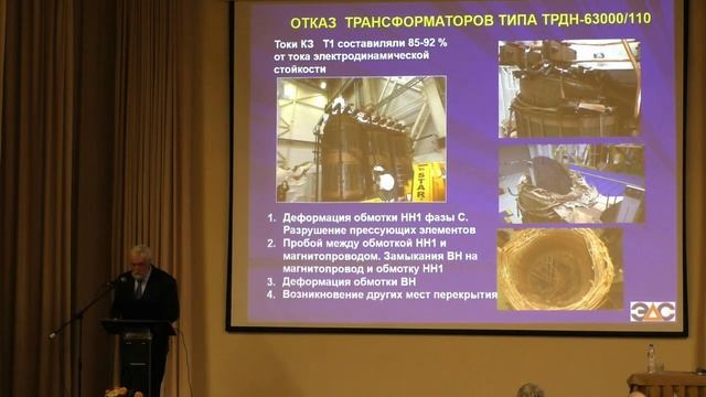 Долин А.П., Дефекты и диагностика изоляции силовых трансформаторов смотреть онлайн