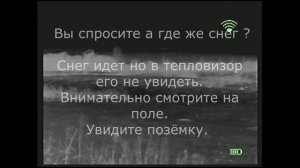 Dali S240 Тепловизор для охоты видео тест