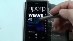 24 Установка приложений Marketplace непосредственно на телефоне WP7