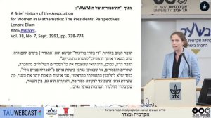 Higher Education Forum 45 Prof Shiri Artstein - פורום השכלה גבוהה 45 פרופ' שירי ארטשטיין'