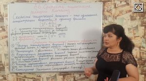 9 класс § 6 "Скорость химических реакций. Катализ".
