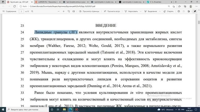 Учимся писать научные статьи. Выпуск 2: Введение смотреть онлайн