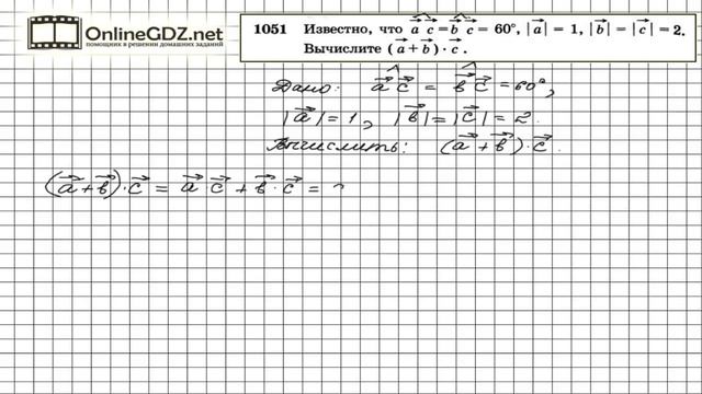 Задание № 1051 — Геометрия 9 класс (Атанасян) смотреть онлайн