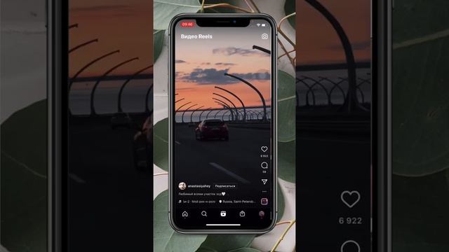 Где искать и как сохранять музыку для reels? Сделай свою подборку любимых треков !!