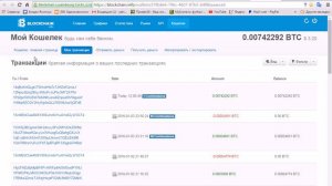 Получена выплата на биткоин кошелек проэкт платит как заработать биткоины биткоин краны