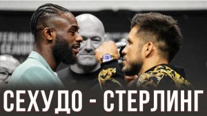 БОЙ Алджамейн Стерлинг — Генри Сехудо UFC / Победа раздельным решением. Полный бой