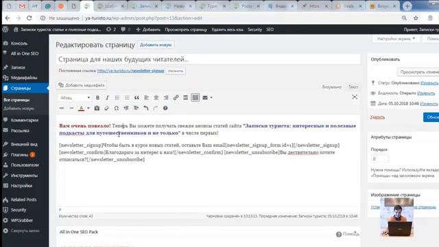 Видеоблок №14 — Донастройка авторассылки смотреть онлайн