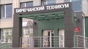 Бирючанский техникум. Виртуальная экскурсия.