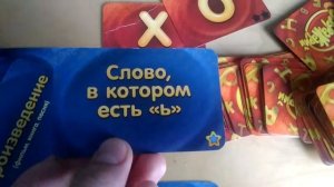 Настольная игра Соображай обзор