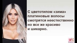 Платиновый цвет волос: кому подходит, оттенки