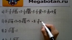 Номер 10.31. Алгебра 8 класс. Мордкович