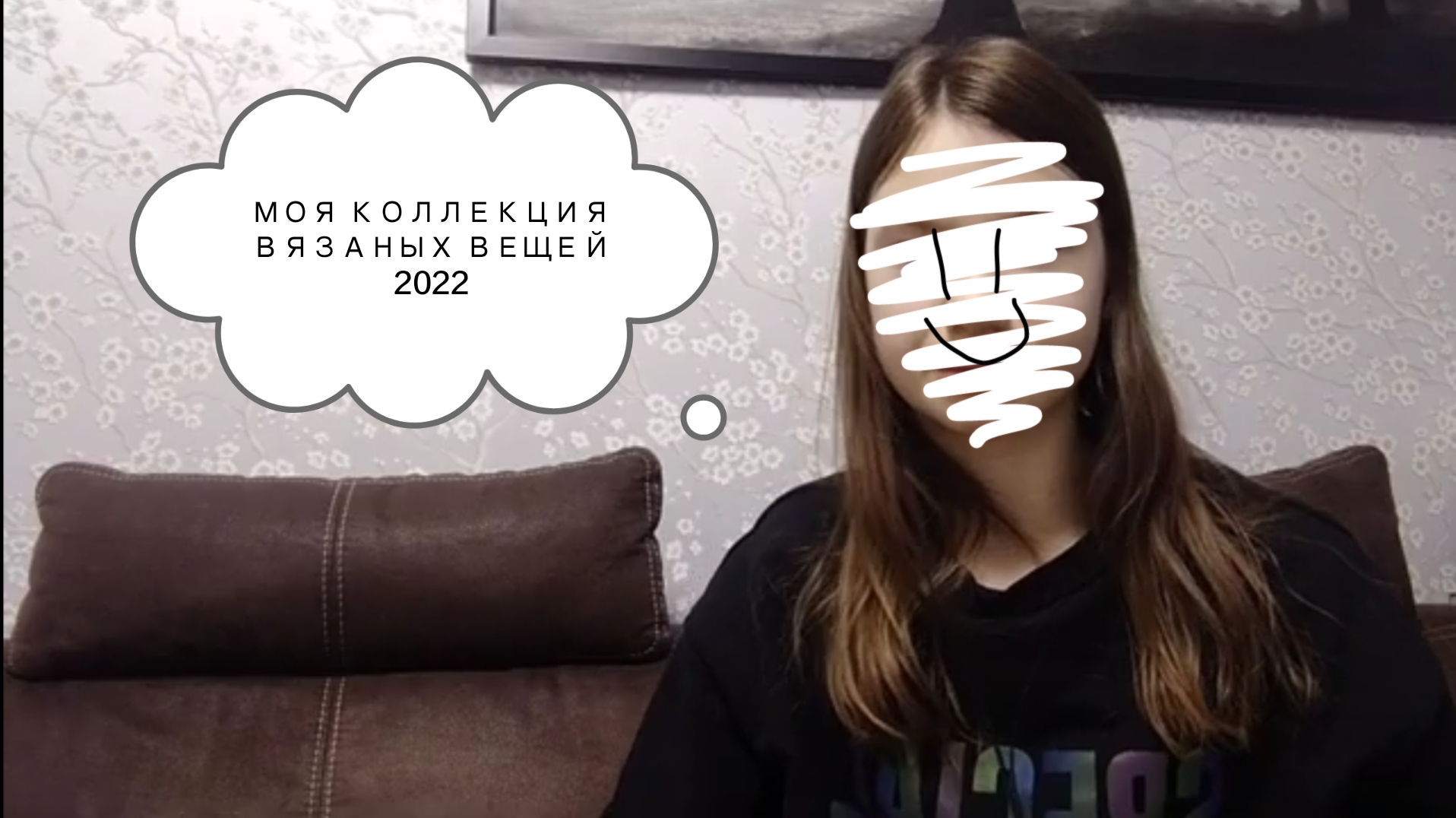 МОЯ КОЛЛЕКЦИЯ ВЯЗАНЫХ ВЕЩЕЙ ЗА 2022 ГОД