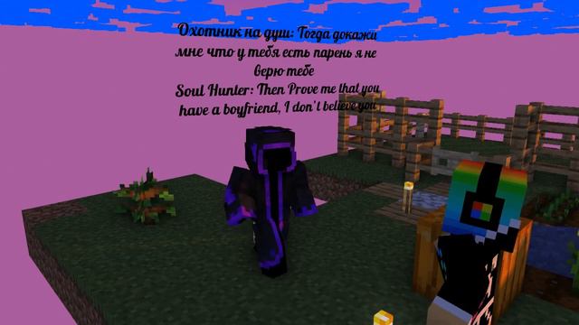 The beginning of a friendship with the Soul Hunter animations minecraft Mine Imator смотреть онлайн