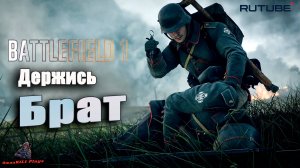 Battlefield 1 
"Лучший" медик