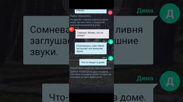 ЛОГОВО ЭПИЗОД 1 БЕЗ РЕКЛАМЫ                        #взахлёб #ужасы#страшнаяистория
