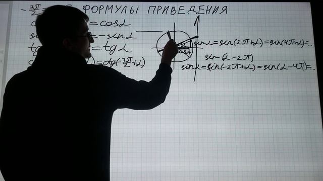 6 Практика. Формулы приведения смотреть онлайн